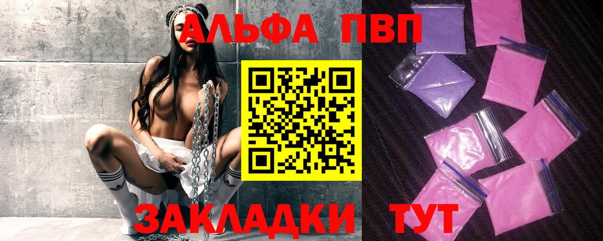 Alpha-PVP кристаллы  А ПВП СК  Alfa_PVP СК КРИС  Альфа ПВП  Южно-Сахалинск  Вход с VPN 