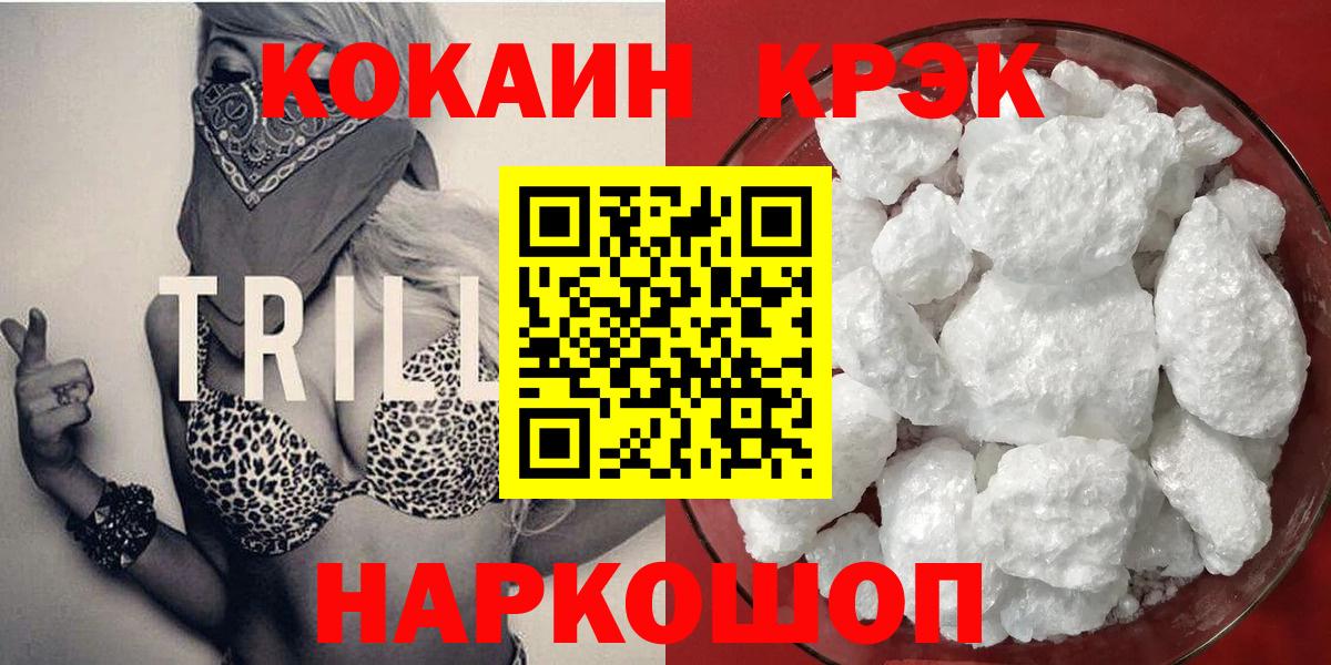 Кокаин  COCAIN VHQ  Вход с VPN  Южно-Сахалинск  КОКАИН Columbia 