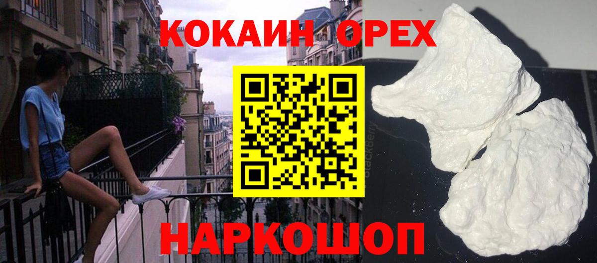 COCAIN Fish Scale Южно-Сахалинск