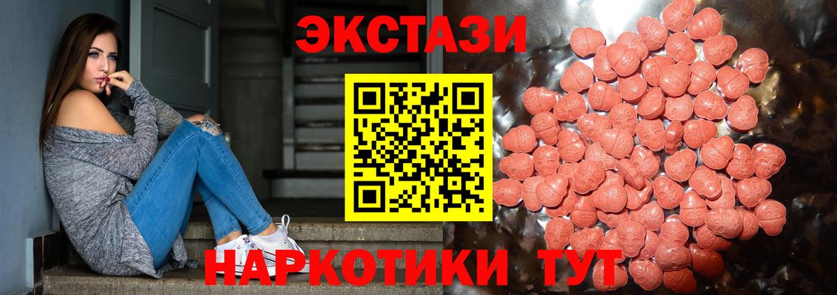 Экстази 99% Южно-Сахалинск