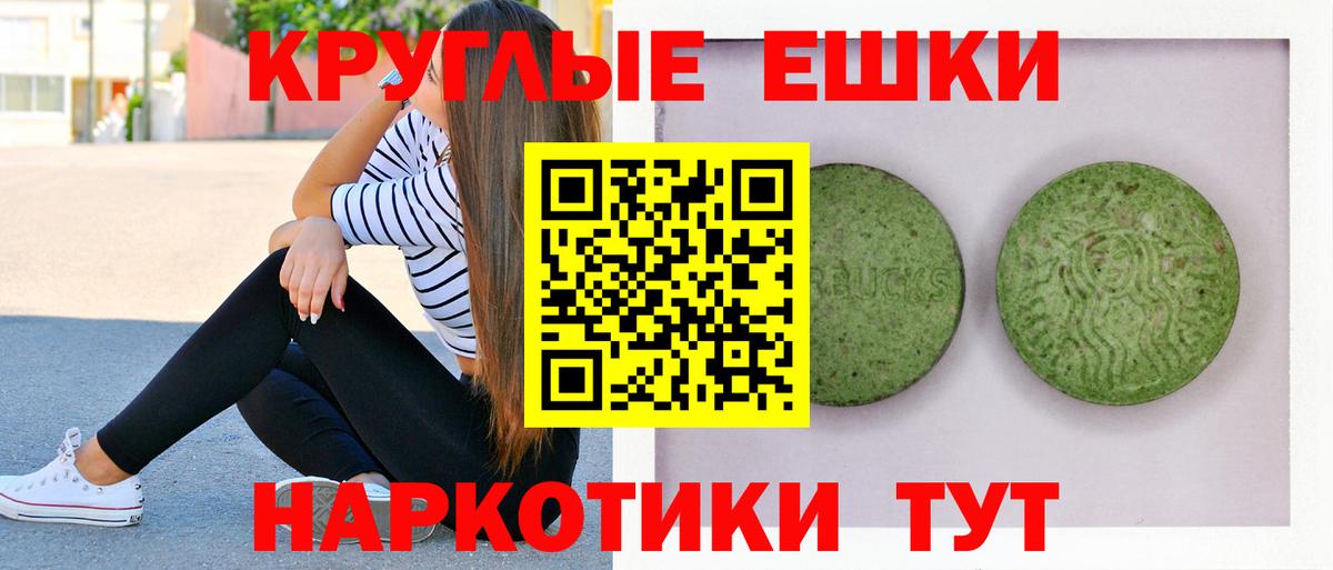 Ecstasy 99%  Вход с VPN  Южно-Сахалинск  Ecstasy 250 мг 