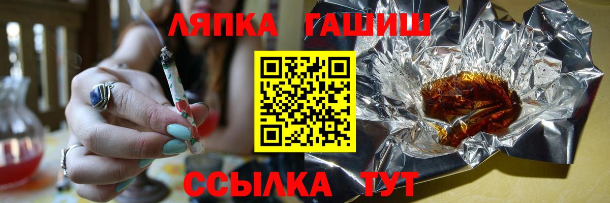ГАШИШ ice o lator  ГАШИШ ice o lator  Южно-Сахалинск  Вход с VPN 