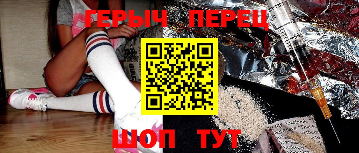 Героин белый Южно-Сахалинск