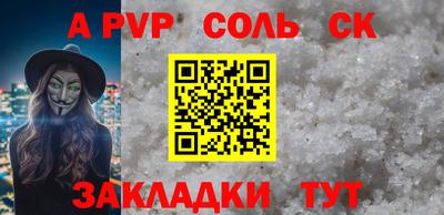 метамфетамин Мариинск
