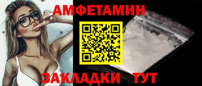 метамфетамин Мариинск