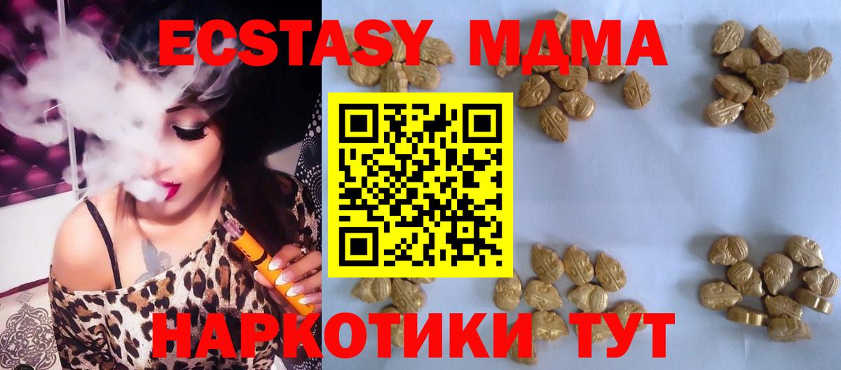 MDMA crystal  Вход с VPN  MDMA crystal  MDMA  Южно-Сахалинск 