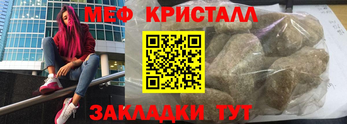 Меф мяу мяу Южно-Сахалинск