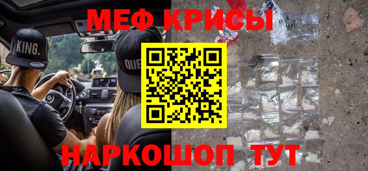 Меф 4 MMC  Вход с VPN  Южно-Сахалинск  МЕФ  МЯУ-МЯУ 4 MMC 