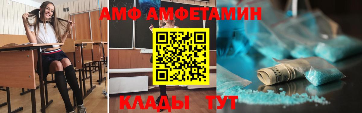 МЕТАМФЕТАМИН мет Южно-Сахалинск