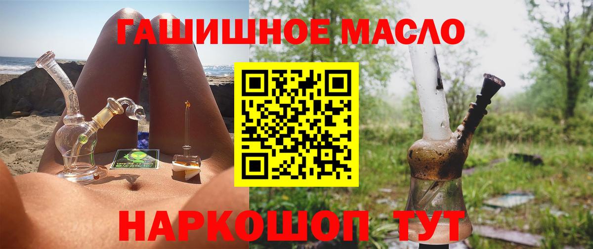 Дистиллят ТГК вейп Южно-Сахалинск