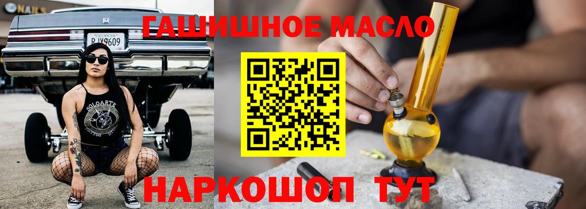 Южно-Сахалинск  ТГК концентрат  ТГК гашишное масло  Вход с VPN 